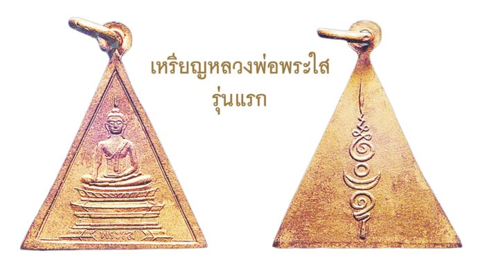 วงการพระสุดสัปดาห์
