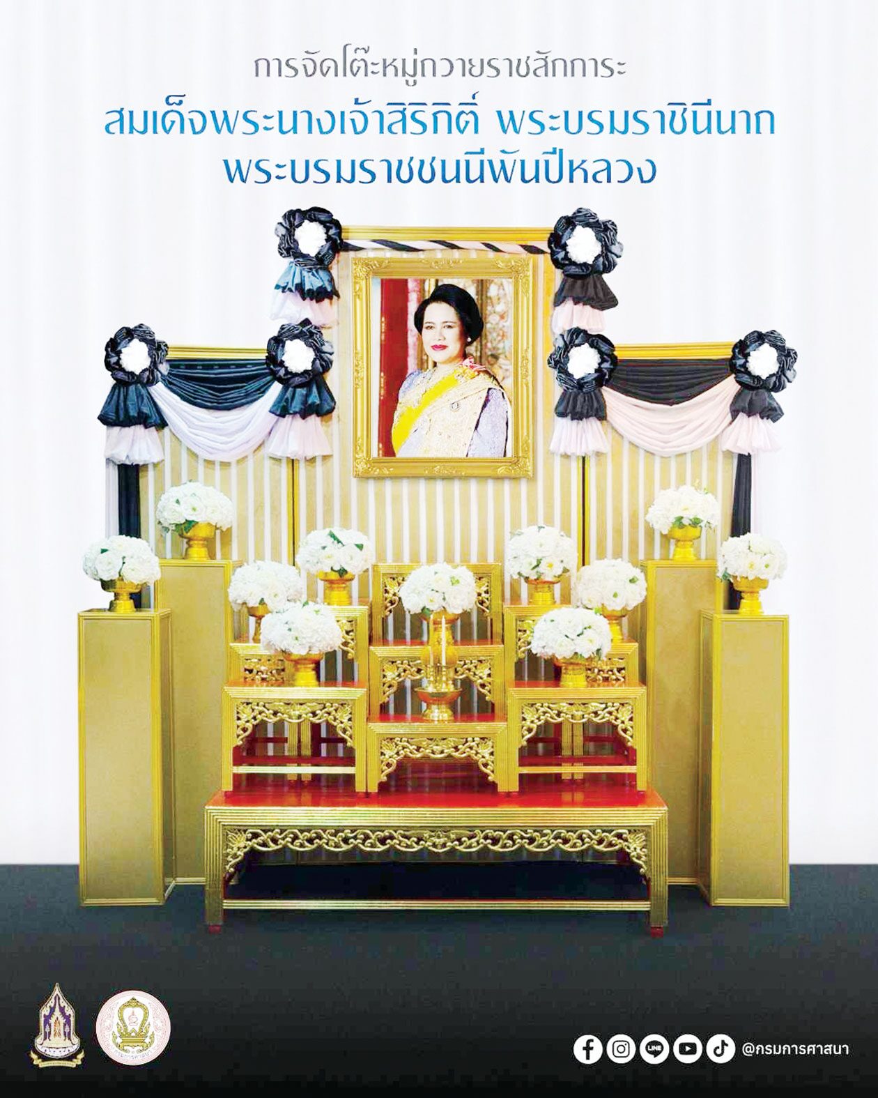 ข่าวสดพระเครื่อง