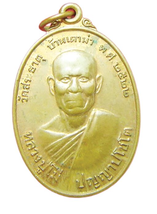 เปิดตลับพระใหม่