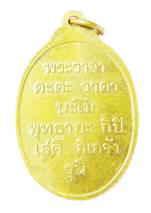 เปิดตลับพระใหม่