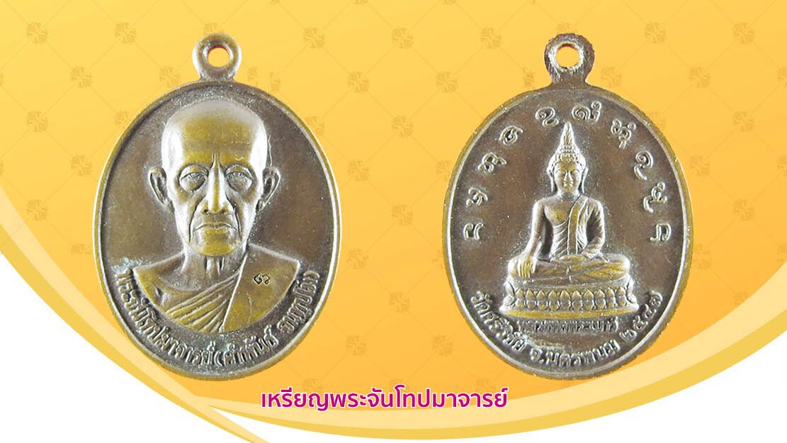 รอบด้านวงการพระ