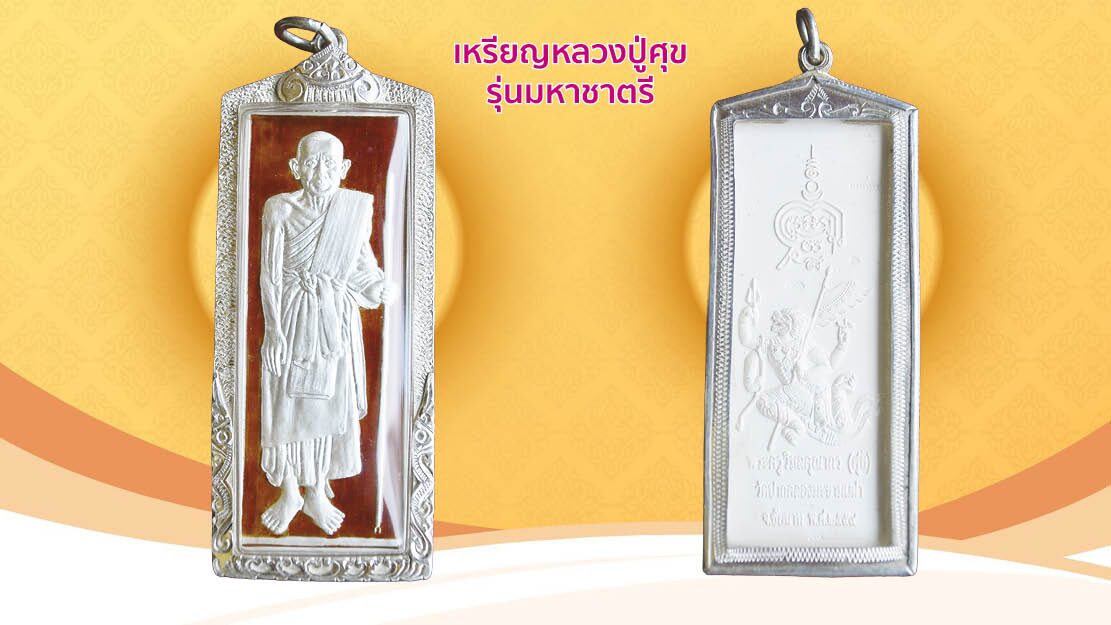 รายงานพิเศษ