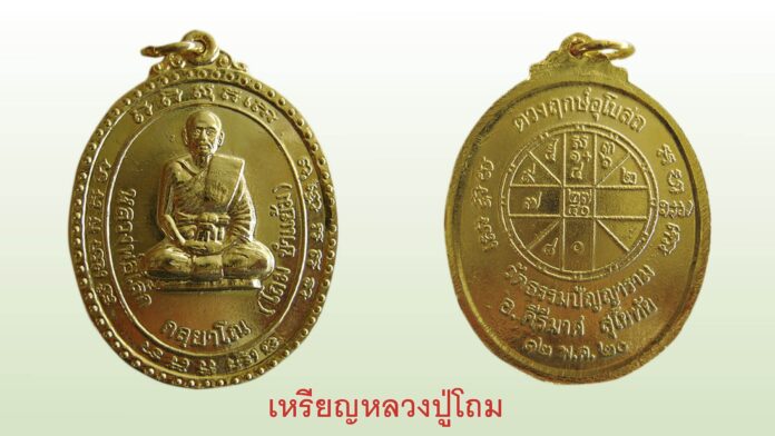 รอบด้านวงการพระ - “หลวงพ่อเชื้อ สุกกวัณโณ”/“หลวงพ่อเงิน”