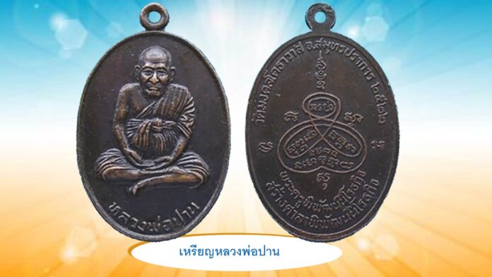 รอบด้านวงการพระ