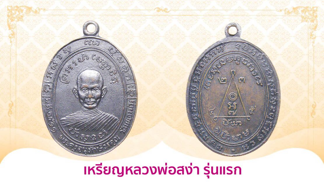 รอบด้านวงการพระ
