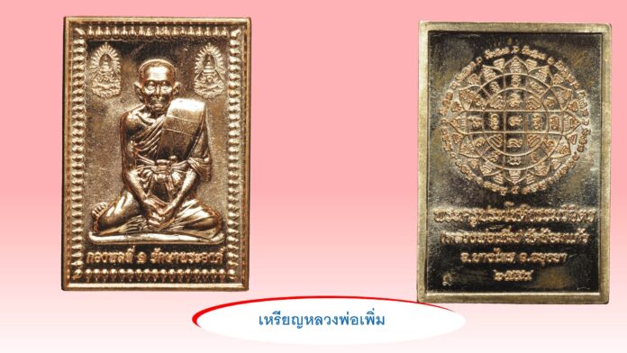 รอบด้านวงการพระ