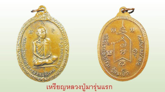 รอบด้านวงการพระ