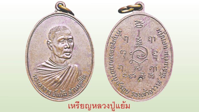 รอบด้านวงการพระ