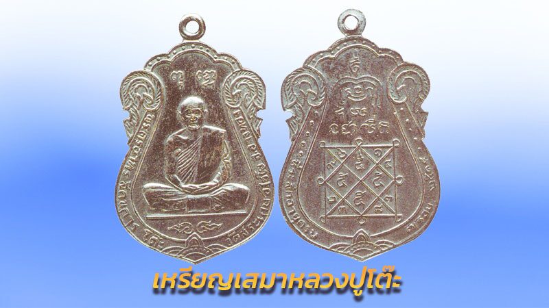 รอบด้านวงการพระ