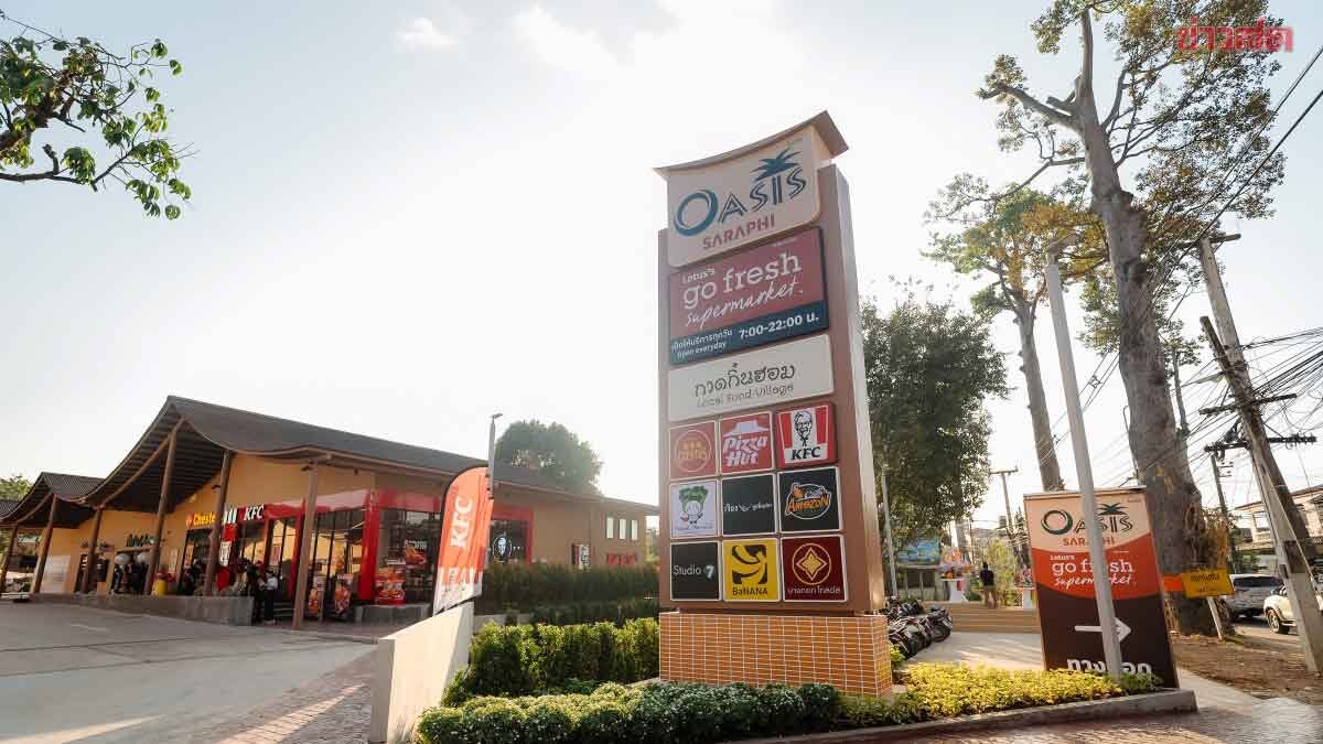 ภาพประกอบข่าว: เปิดแล้ว! Lotus’s Oasis Saraphi คอมมูนิตี้มอลล์ใหม่ ใจกลางสารภี