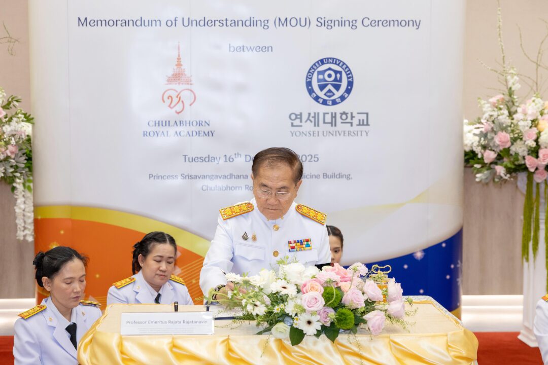 ราชวิทยาลัยจุฬาภรณ์