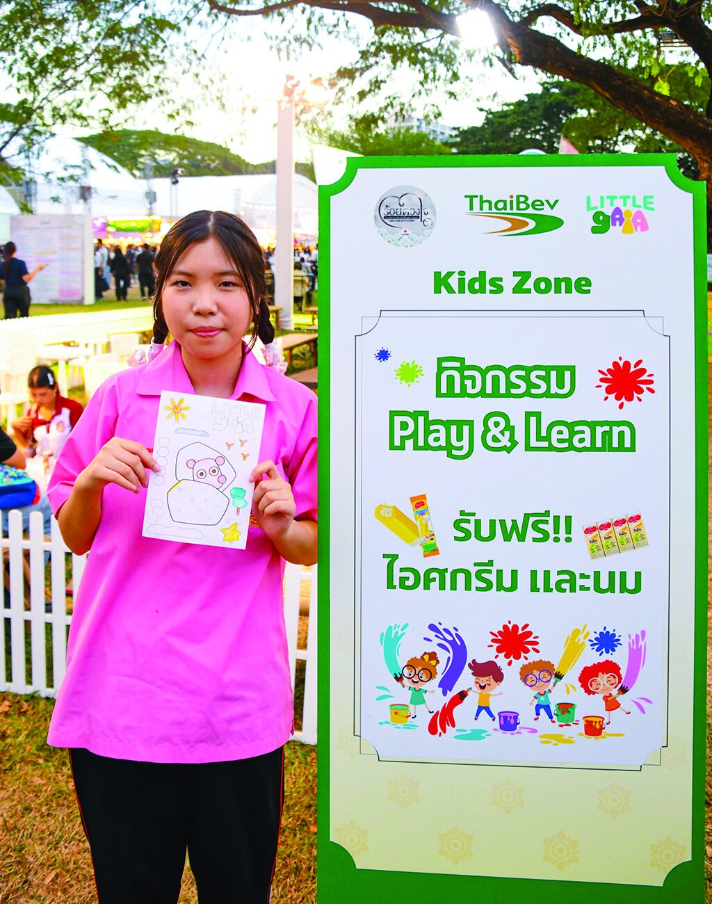 สดจากเยาวชน - ศิลปะคิดโซน ระบายสีฮีลใจ