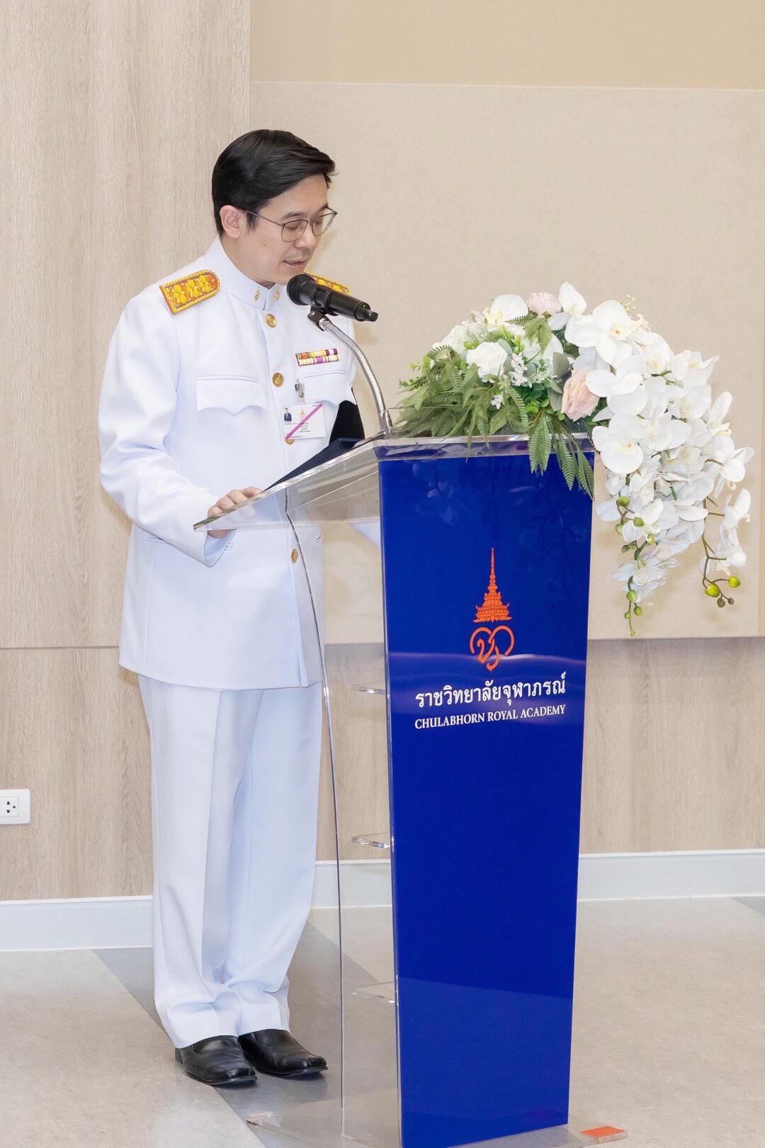 ราชวิทยาลัยจุฬาภรณ์