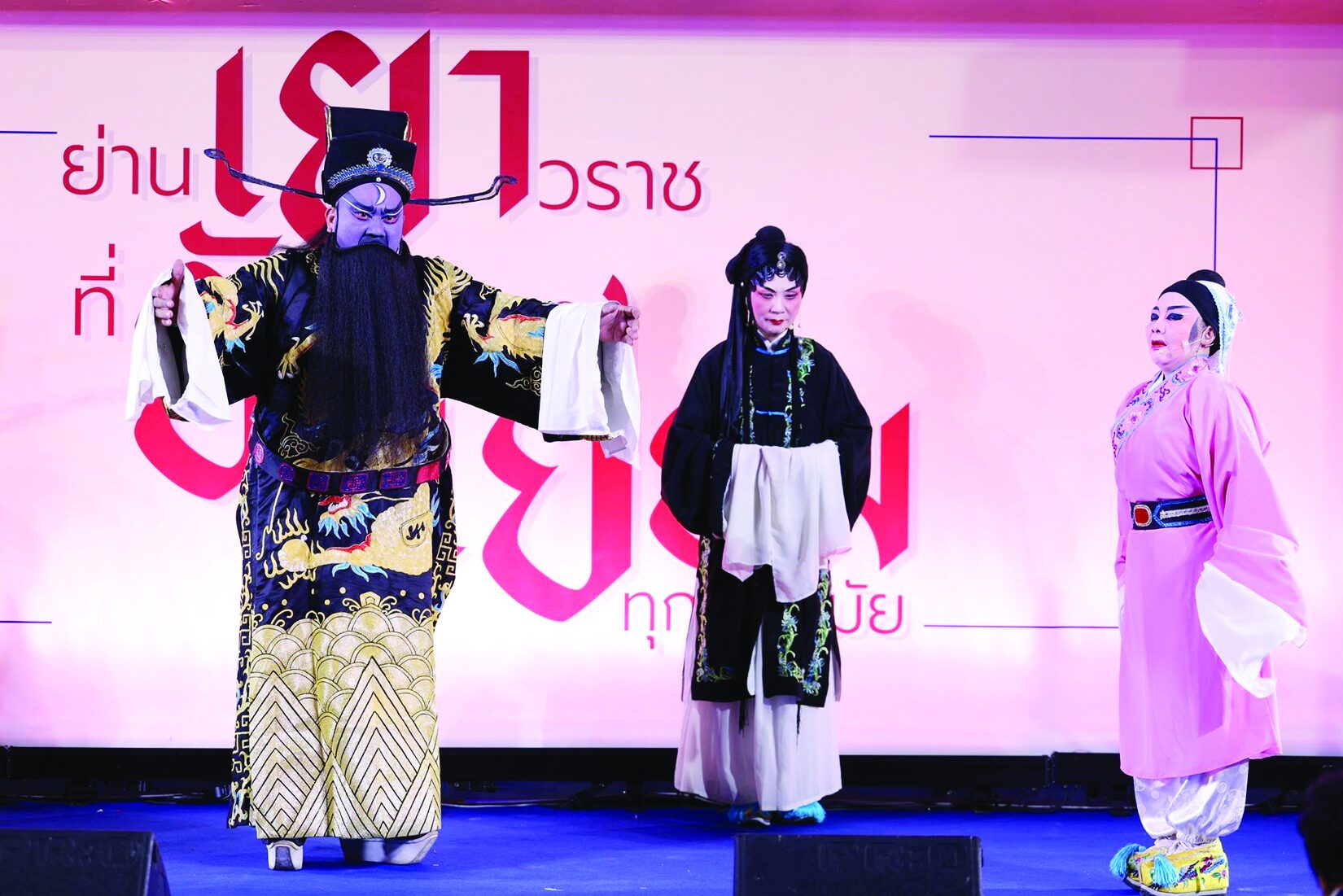 ปักหมุดศิลปวัฒนธรรม - ย่านเก่า‘เยาวราช’ ความทรงจำที่มีชีวิต