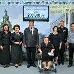 นิสิตเก่า KU 18 และครอบครัว มอบเงิน 2 แสนบาท สมทบสร้างโรงพยาบาลเกษตรศาสตร์