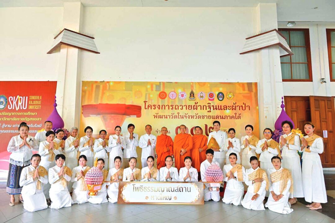 รายงานพิเศษ
