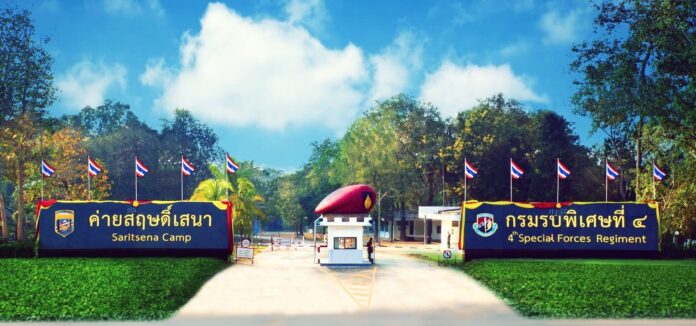 ค่ายสฤษดิ์เสนา