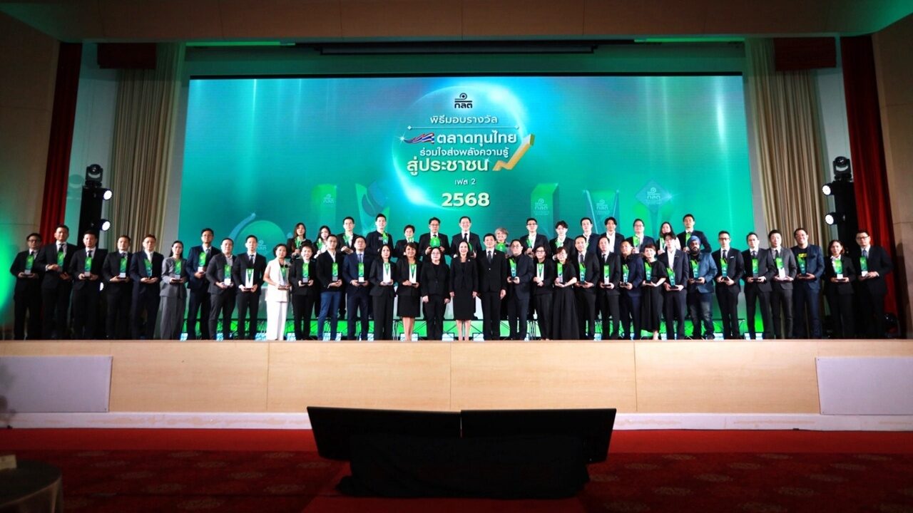 มอบรางวัล