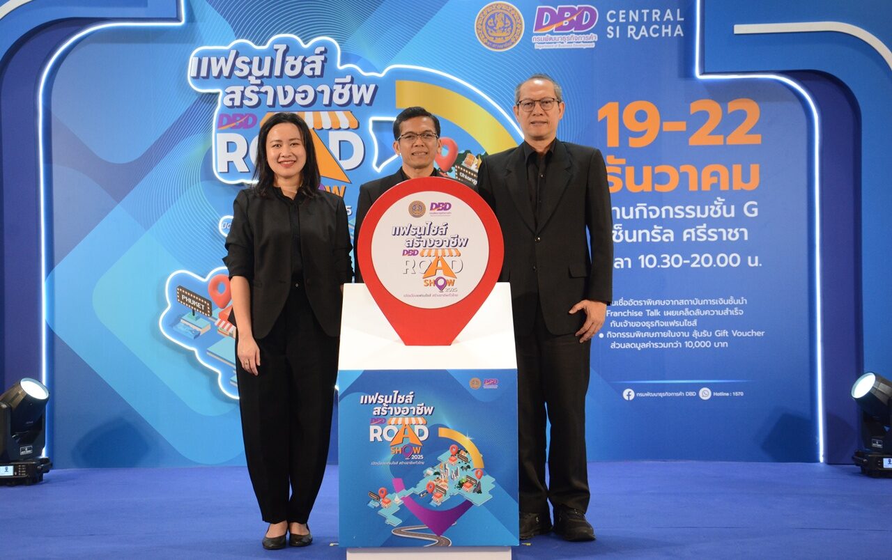 กรมพัฒนาธุรกิจการค้า