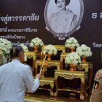 วัดสายไหม ประกอบพิธีบำเพ็ญกุศล ปัญญาสมวาร 50 วัน สมเด็จพระพันปีหลวง