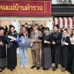 งานกาชาด ปี68 สมาคมแม่บ้านตำรวจ ร่วมออกร้าน คึกคัก ลุ้นโชคสลาก ครึกครื้น
