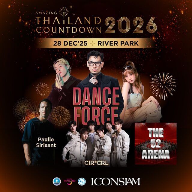 มาร์ค ต้วน นำทัพศิลปินข้ามประเทศ บนเวที Amazing Thailand Countdown 2026