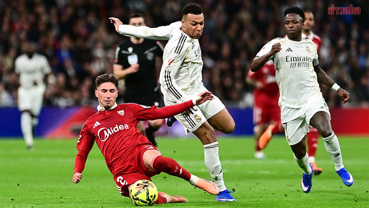 ผลฟุตบอล 20 ธ.ค. เรอัล มาดริด เปิดบ้านอัดเซบียา - ยูเวนตุสเฉือนชัยโรมา