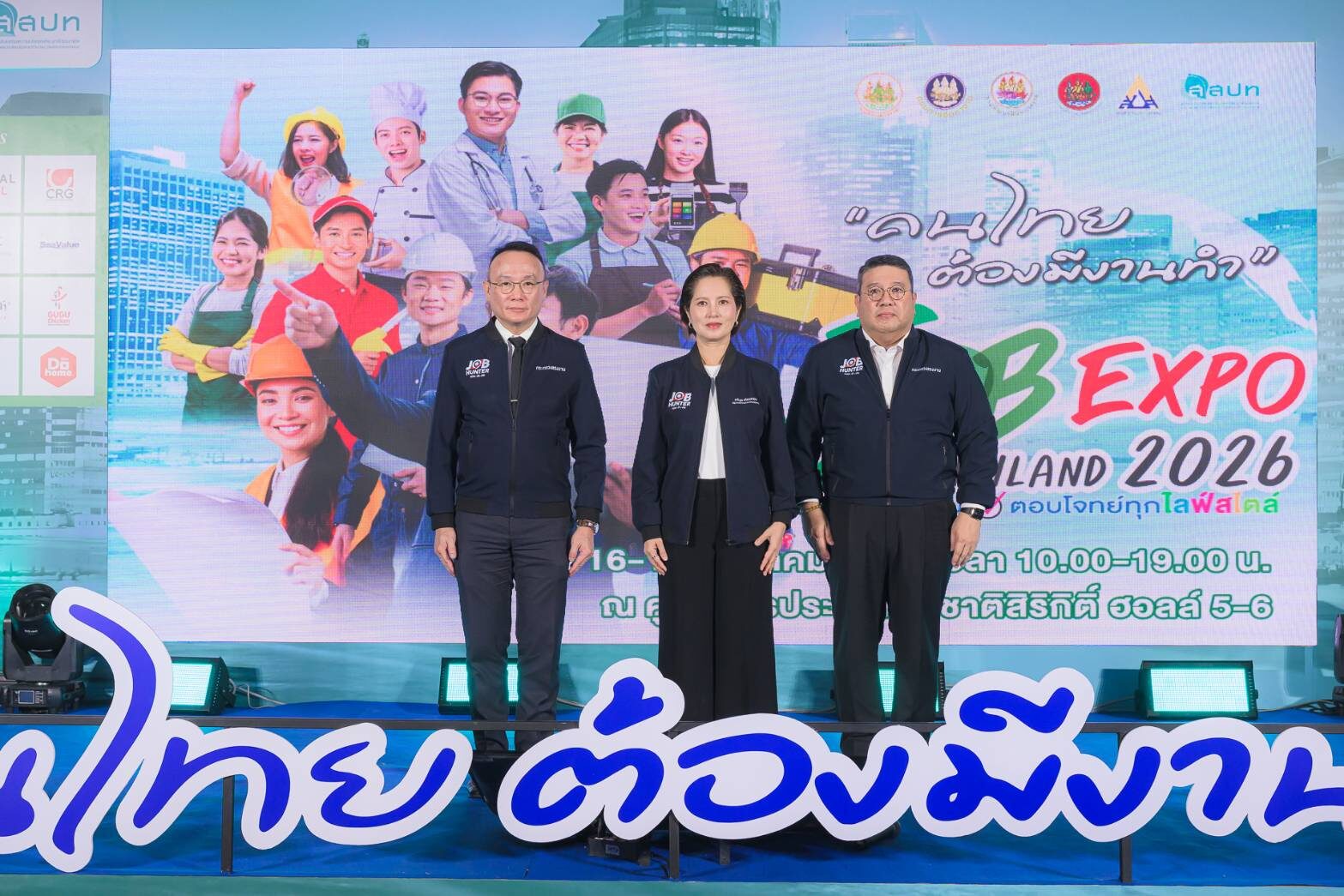  เสิร์ฟงาน
