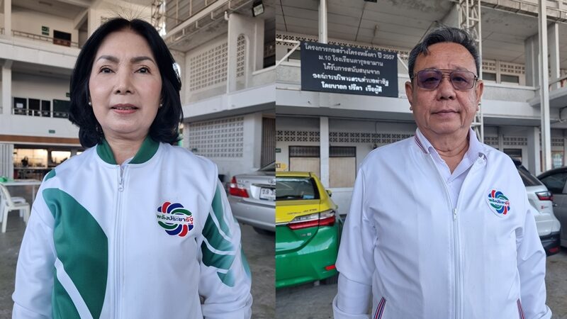 ฉลอง เรี่ยวแรง พรรคประชารัฐ แพ้ไพรมารีโหวต