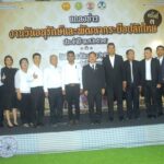 กรมปศุสัตว์ จัดงาน วันอนุรักษ์-พัฒนากระบือปลักไทย อนุรักษ์สืบสานรักษาต่อยอด