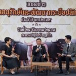 กรมปศุสัตว์ จัดงาน วันอนุรักษ์-พัฒนากระบือปลักไทย อนุรักษ์สืบสานรักษาต่อยอด