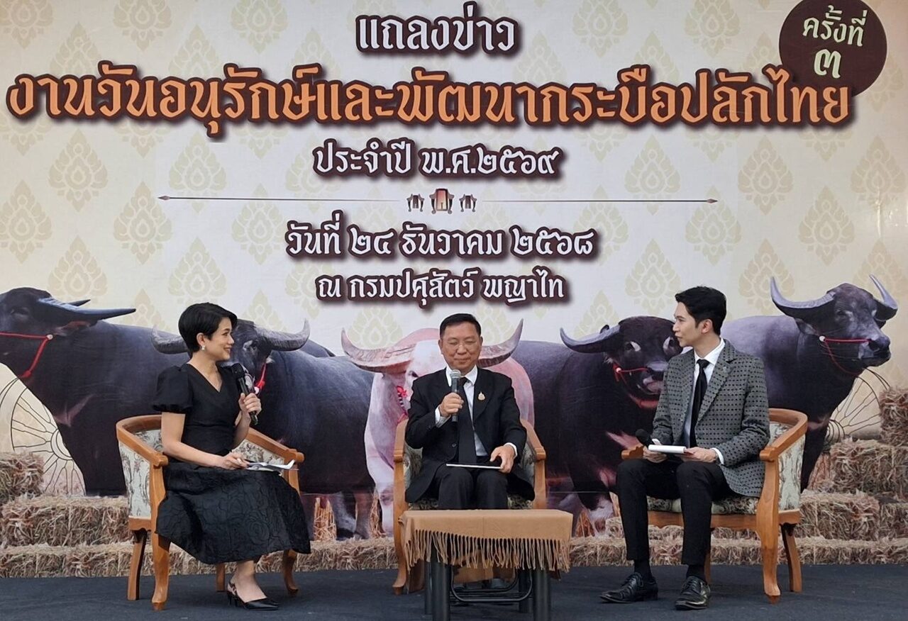 กรมปศุสัตว์ 