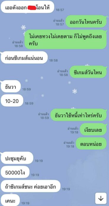 อิศเรศ ทวงเงินนักตะกร้อทีมชาติ