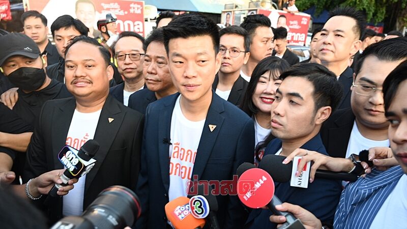 เท้ง พรรคประชาชน