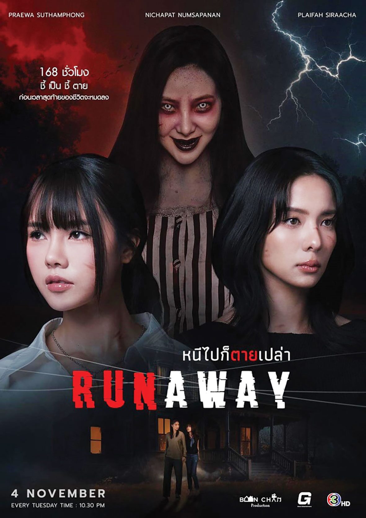 ซุปตาร์บันเทิง