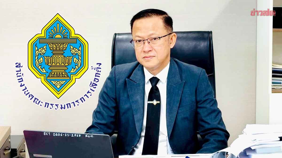 ภาพประกอบข่าว: กกต. สกรีนเข้มคุณสมบัติผู้สมัครสส.กว่า 5 พันคน ประกาศชื่อ 7 ม.ค. ยื่นค้านใน7วัน