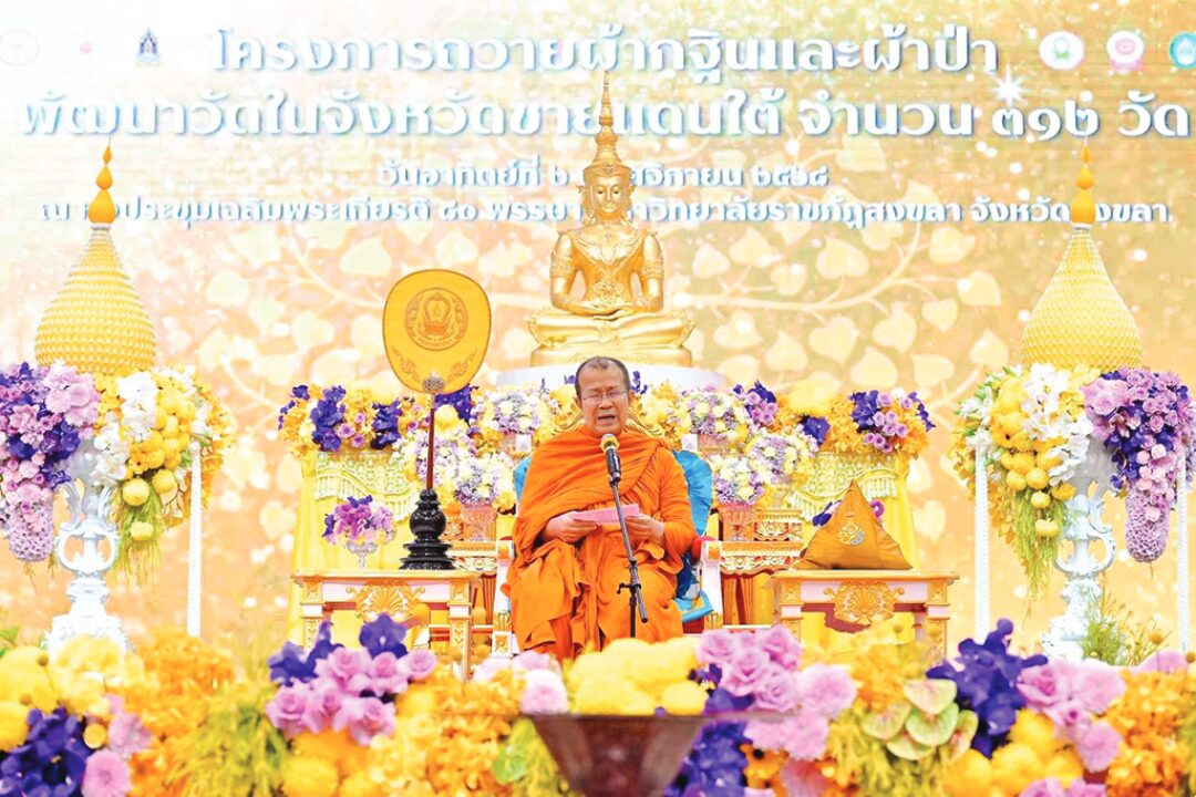 รายงานพิเศษ