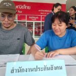 สำนักงานประกันสังคม ช่วยเหลือผู้ประกันตน สถานการณ์อุทกภัย 9 จังหวัดภาคใต้