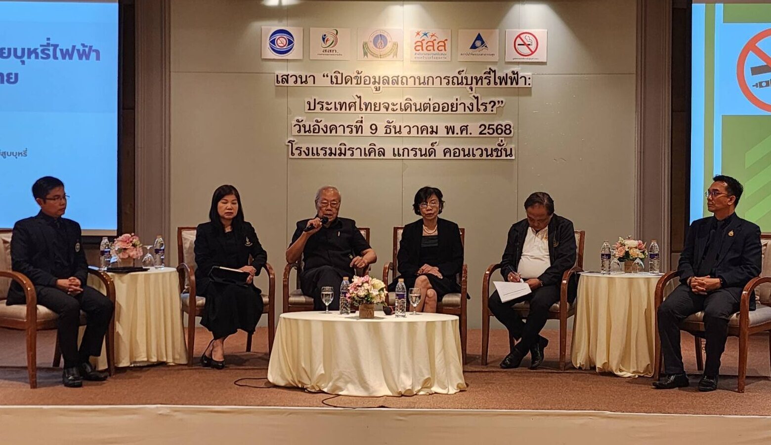 บุหรี่ไฟฟ้า