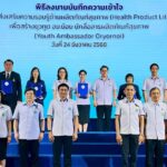 สธ.ผนึก4โรงเรียน เปิด'ยุวทูตอย.น้อย' นักสื่อสารผลิตภัณฑ์สุขภาพ รุ่นใหม่