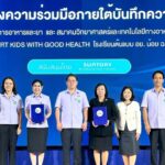 สธ.ผนึก4โรงเรียน เปิด'ยุวทูตอย.น้อย' นักสื่อสารผลิตภัณฑ์สุขภาพ รุ่นใหม่