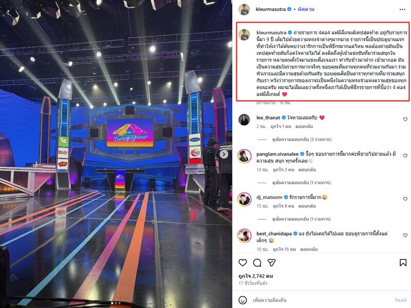 เกลือ กิตติ พิธีกรใจหายเผยเทปสุดท้ายรายการดังอยู่กันมา9ปี หวังว่าจะเป็นหนึ่งในความทรงจำแห่งความสุขของทุกคน
