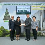 อดีตอาจารย์รร.สาธิตเกษตร มอบเงิน 1 ล้านบาท สมทบสร้างโรงพยาบาลเกษตรศาสตร์