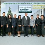 อดีตอาจารย์รร.สาธิตเกษตร มอบเงิน 1 ล้านบาท สมทบสร้างโรงพยาบาลเกษตรศาสตร์