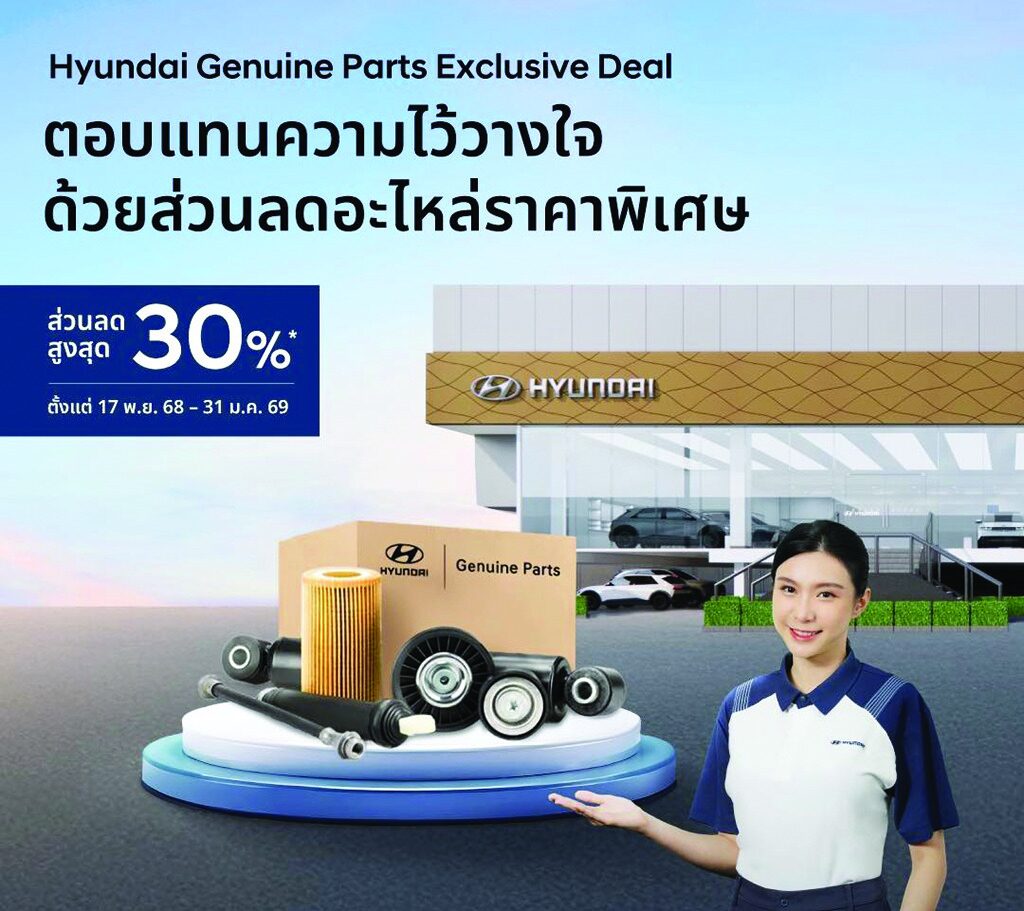 หลาก&หลายรถยนต์ - ชวนเช็กรถก่อนออกทริปปีใหม่ พร้อมชี้เป้าค่ายไหนบริการตรวจสภาพฟรี