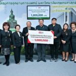 ผู้มีจิตศรัทธา ภาคเอกชน สมาคม ครอบครัว นิสิตเก่า มก. บริจาคเงินสร้างรพ.เกษตรฯ