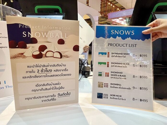 Snows ขนมฤดูหนาวสุดฮิต ขายดีในญี่ปุ่น เปิดแล้วที่ไทย