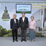 นิสิตเก่า มก.-ภาคเอกชน ร่วม บริจาคเงิน 2.9 ล้าน สมทบสร้าง รพ.เกษตรศาสตร์