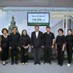 นิสิตเก่า มก.-ภาคเอกชน ร่วม บริจาคเงิน 2.9 ล้าน สมทบสร้าง รพ.เกษตรศาสตร์