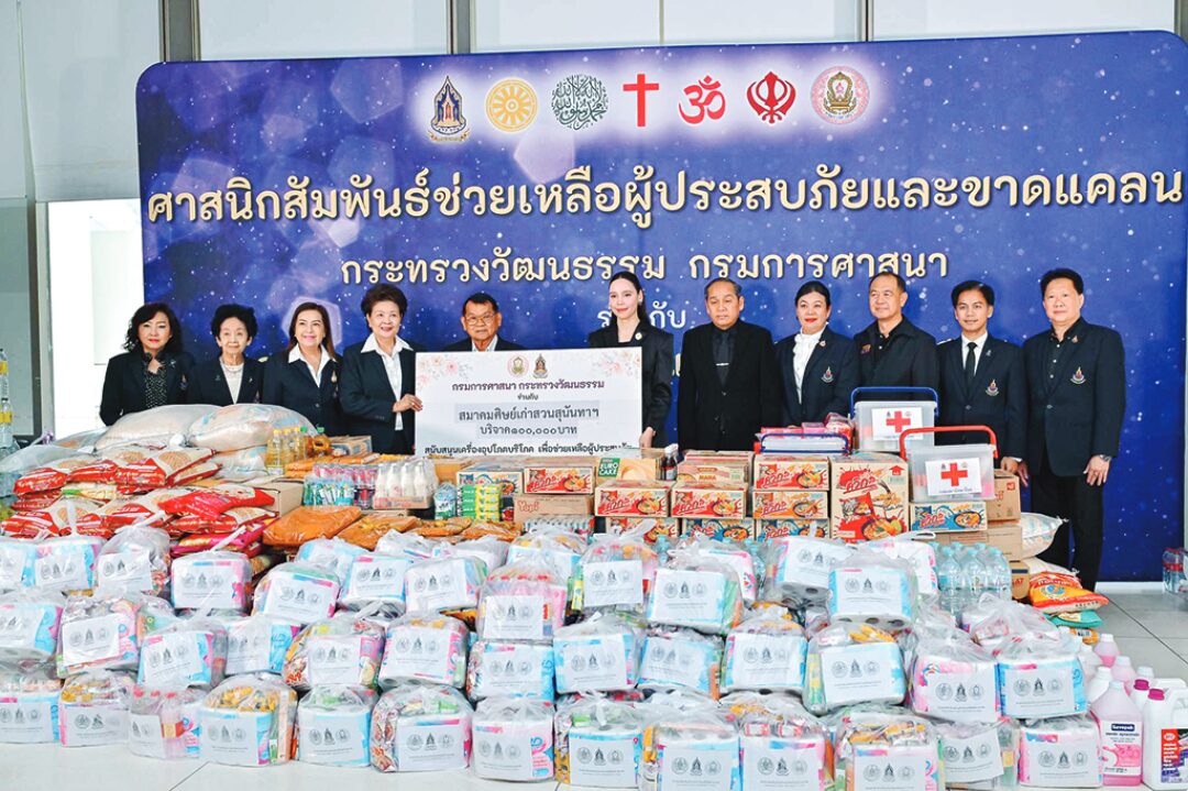 รายงานพิเศษ